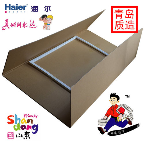 海尔冰箱门封条磁性胶条门吸BCD-260WDGW.WLDCN.WDBD.WDGH原装 - 图0
