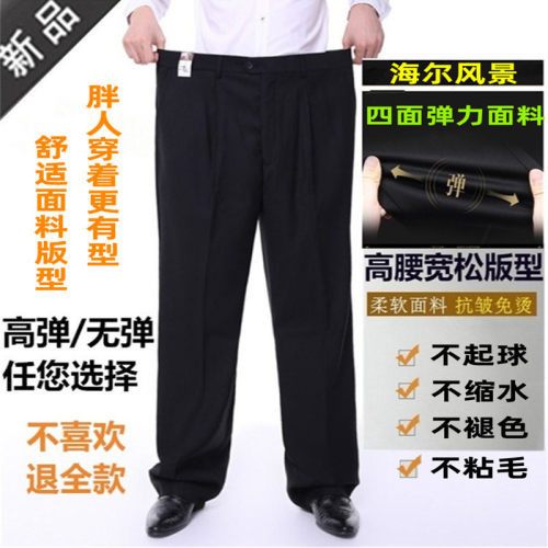 弹力大码西装裤冰丝棉男裤加肥加大西裤夏季胖子商务宽松肥佬长裤-图1