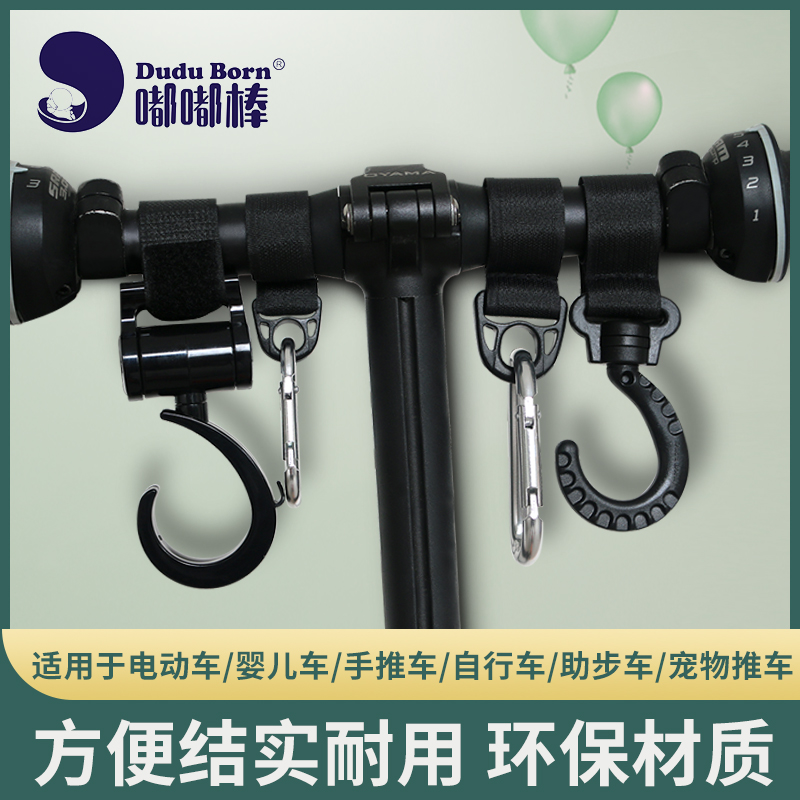 电动车挂钩前置通用摩托电瓶车挂扣自行外卖神器专用万能强力餐勾,淘宝优惠券,粉丝福利购,淘宝优惠卷