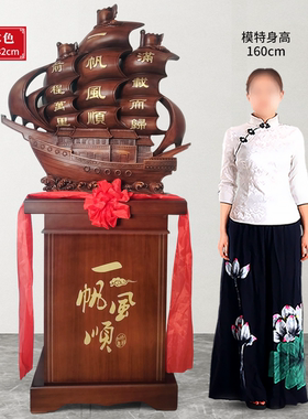 一帆风顺落地帆船摆件开业乔迁礼
