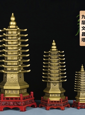 十三层文昌塔摆件送学生毕业礼物