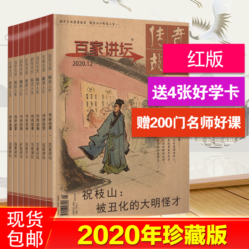 传奇故事杂志 新人首单立减十元 21年7月 淘宝海外 传奇故事杂志 新人首单立减十元 21年7月 淘宝海外