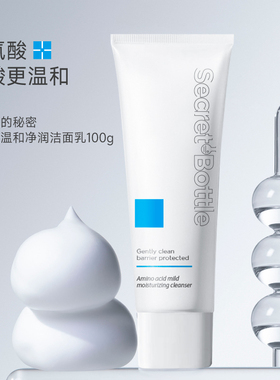 氨基酸洁面乳不含皂基配方温和无刺激