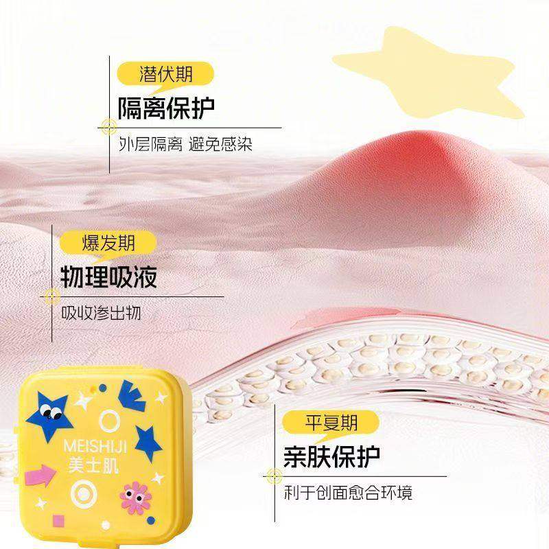 日夜两用 轻松战痘~彩虹星闪痘痘贴轻薄透气便携亲肤祛痘贴正品,淘宝优惠券,粉丝福利购,淘宝优惠卷