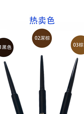 胤蓝眼线胶笔单向旋出丝滑新手