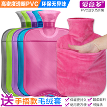 Water injection hot water bag big number woman hot compress belly dunk water warm water bag small number of warm hand bag with hand wash and warm hand