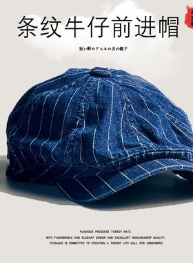 日系复古Kapital Vintage 水洗条纹牛仔前进帽男女画家帽八角帽子