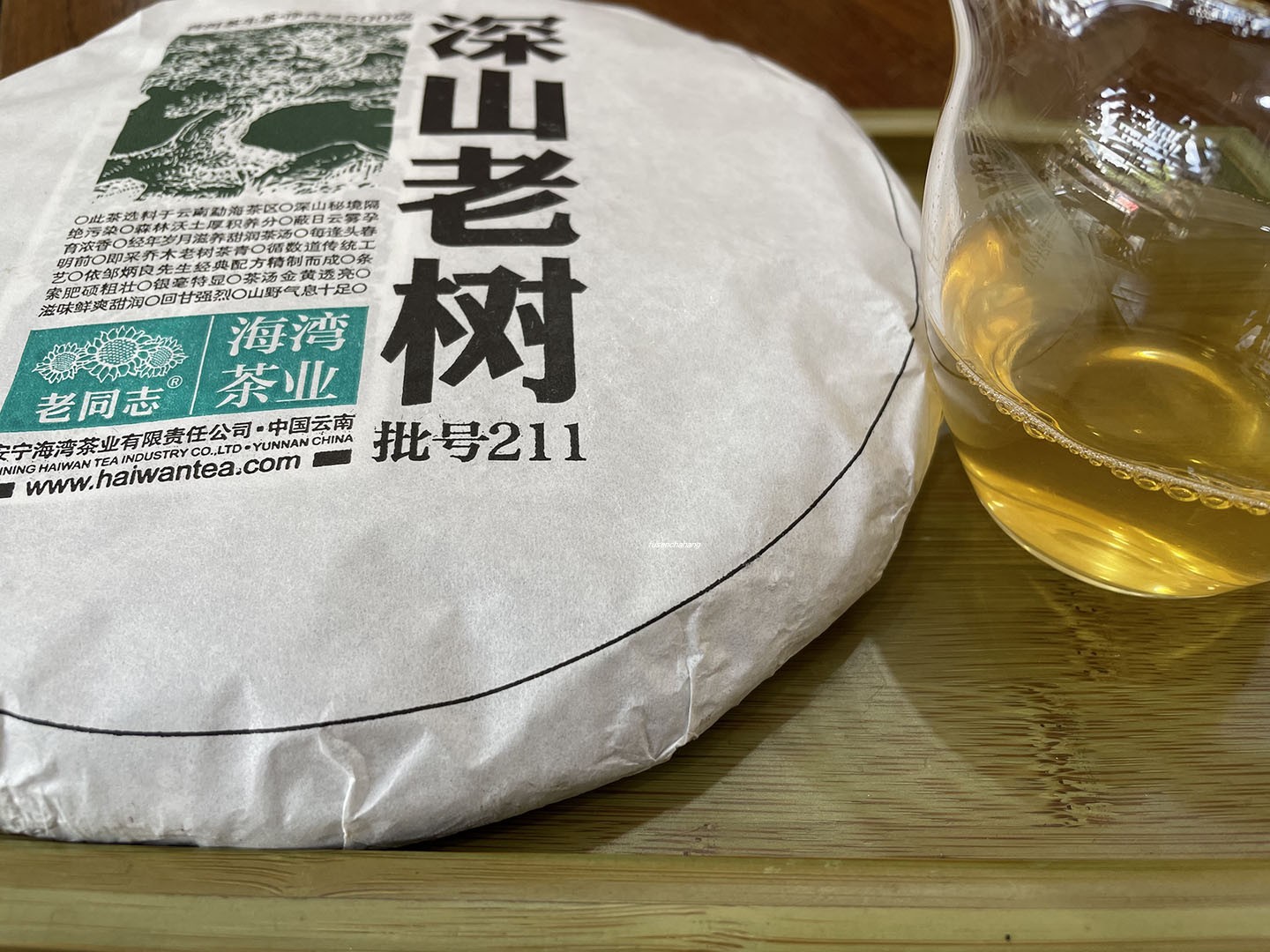 云南老同志普洱茶生茶饼茶2021年211批深山老树生饼500g