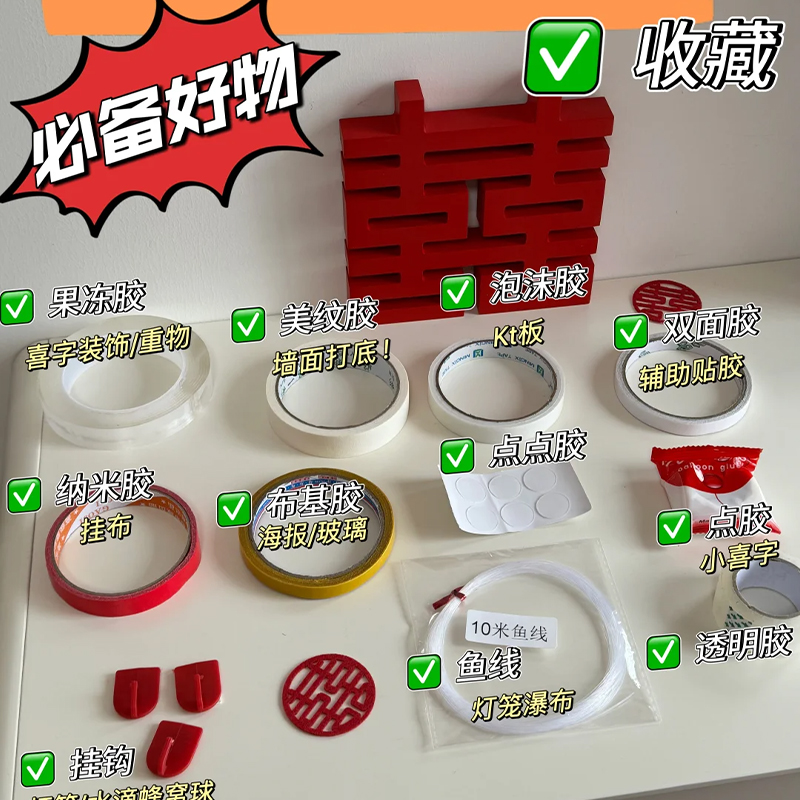 美纹纸胶带墙面不易伤墙无痕胶结婚婚房布置点粘胶纳米布基胶双面 - 图1