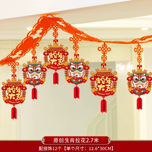 2025 Снейк -год Lahua Новый год торговый центр Новый год сцены Laqi Flag для организации подвесных декоративных лент для фонарей