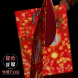 一世缘 Свадебный подарок подарок красный конверт Личность Творческая свадьба - это сумка с красной конвертом.