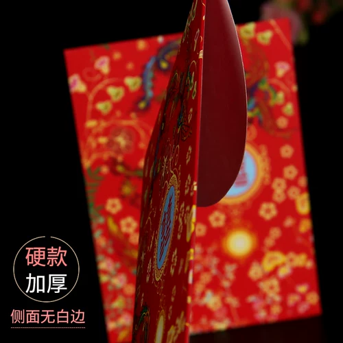 一世缘 Свадебный подарок подарок красный конверт Личность Творческая свадьба - это сумка с красной конвертом.