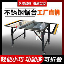 Stone Original Giant Force Bench Saw Wood Work Special Bench Dust-free Primary And Secondary Saw Bench Multifunction All-in-one Precision Push Bench Saw