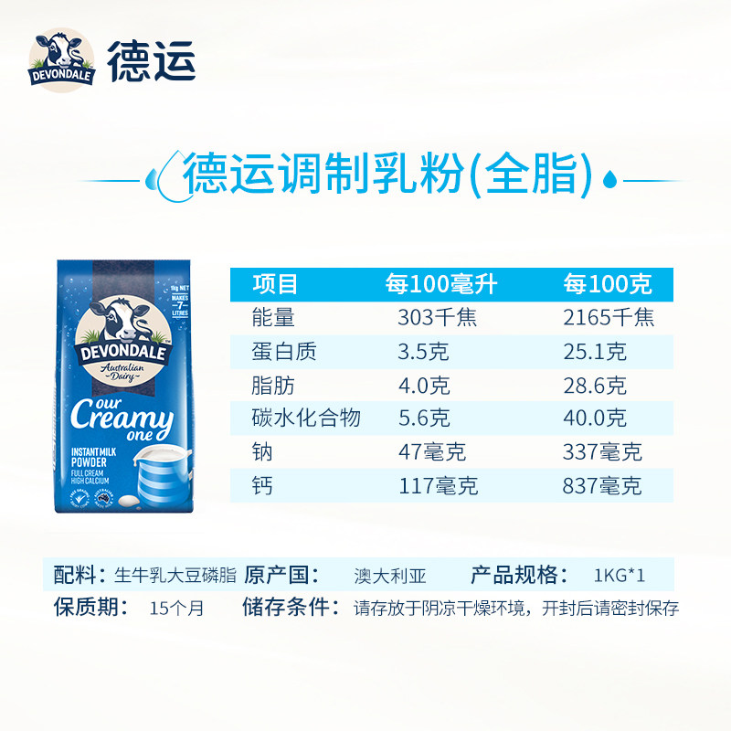 澳洲进口德运全脂高钙牛奶粉1kg无蔗糖中老年儿童早餐胖东来在售