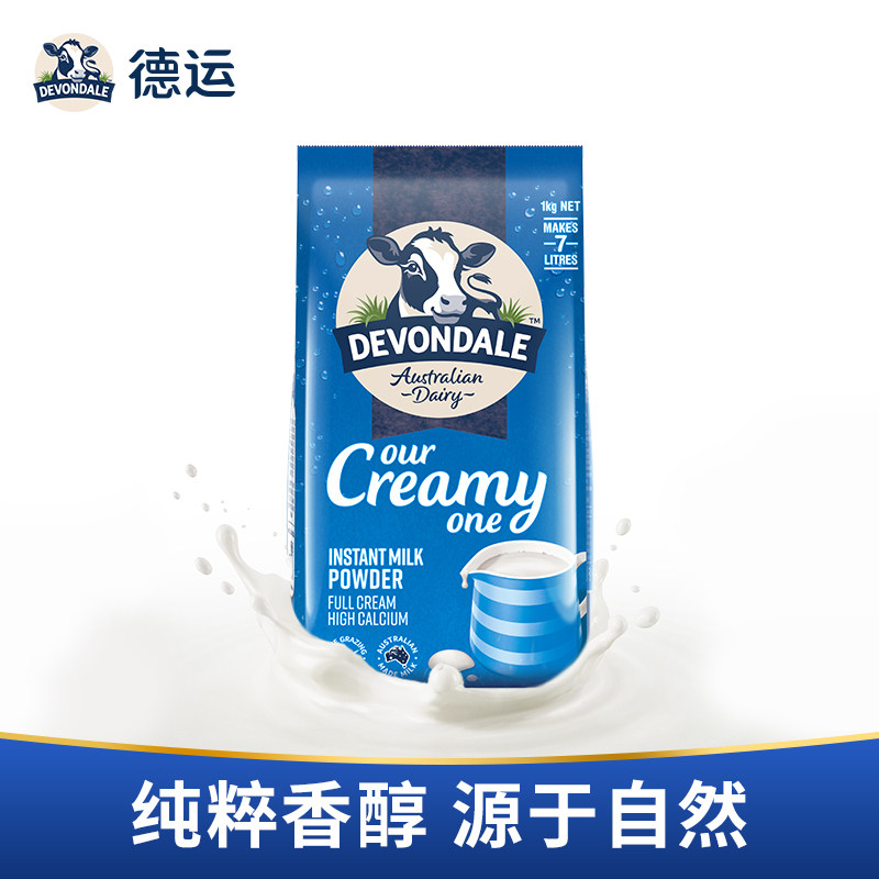 澳洲进口德运全脂高钙牛奶粉1kg无蔗糖中老年儿童早餐胖东来在售