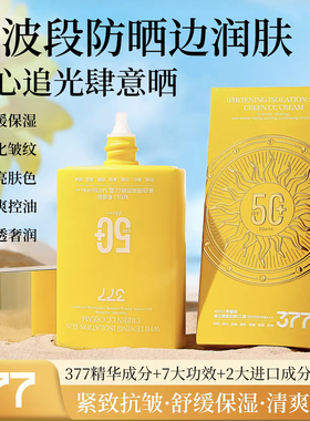 （发3支)希缇丽美白隔离防晒CC霜SPF50+保湿提亮滋润肌肤