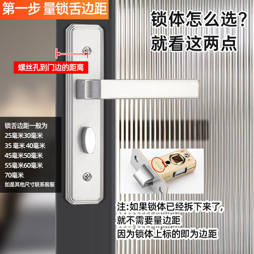 卫生间锁舌单独单舌锁芯静音家用通用型房门洗手间浴室厕所锁舌头 - 图0