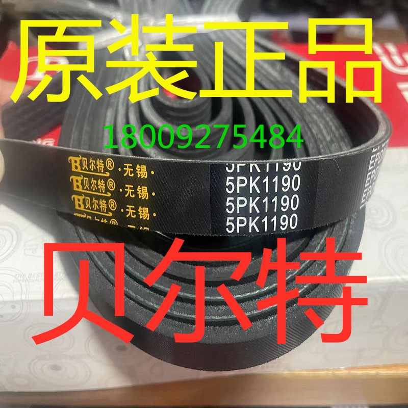 原装皮带6PK2227 2230 2235 2240 2245 2247 2255 2260 - 图2