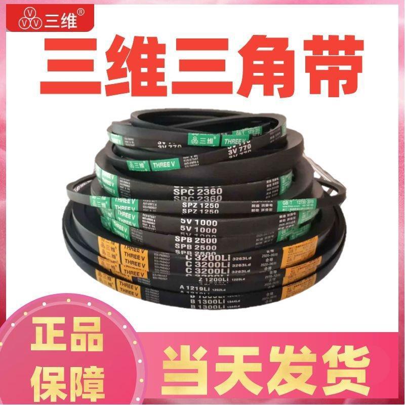 三维多沟多楔皮带6PK2200/6PK2205/6PK2230/6PK2240/6PK2245 - 图2