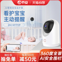 Joan Infant Monitor AI Child Monitors Baby Care Instrumental Subroom Home phone Remote Smart Camera