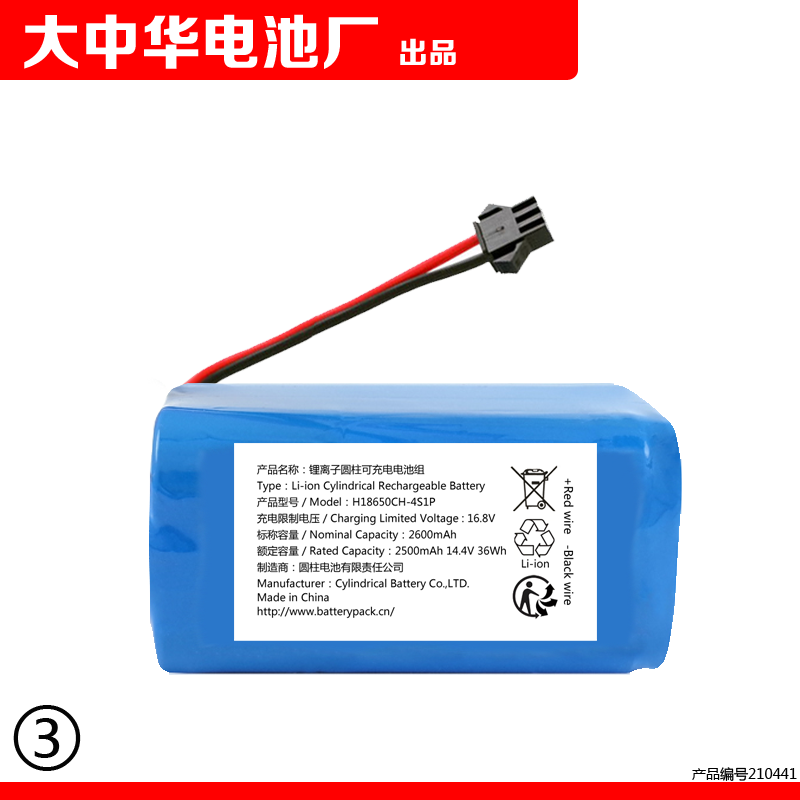 H18650CH-4S1P 2500mAh 14.4V 36Wh 2600 锂离子圆柱可充电电池组 - 图1