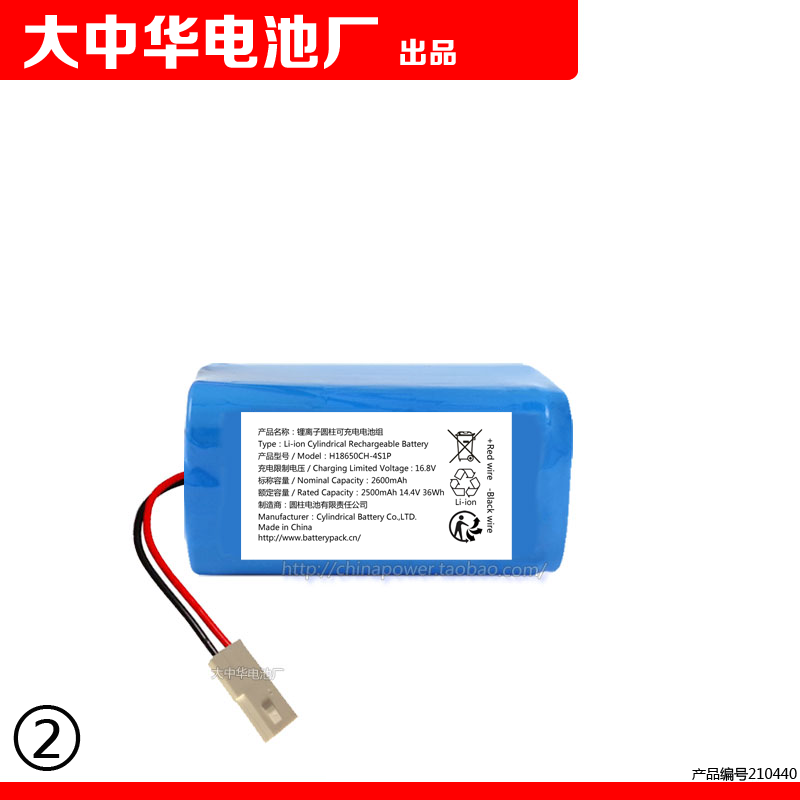 H18650CH-4S1P 2500mAh 14.4V 36Wh 2600 锂离子圆柱可充电电池组 - 图0