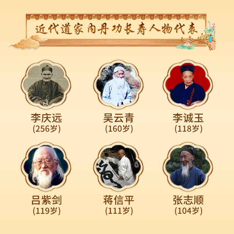 道家内丹功食结合养生套餐赠脾胃睡眠气血健脾祛湿调理改善课程