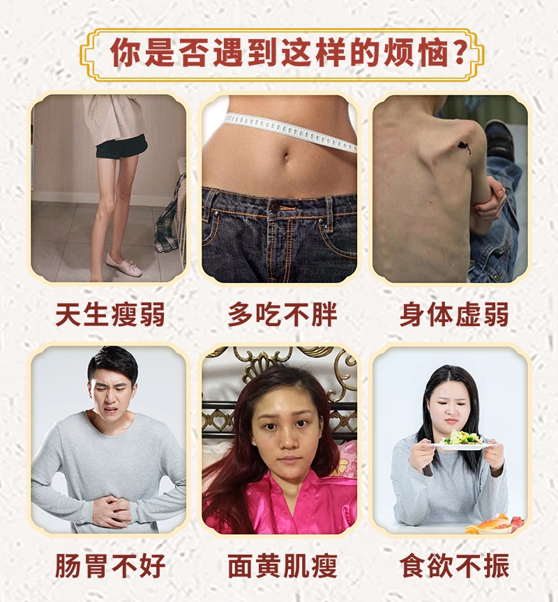 丰腴茶增肥增胖脸增重增肌瘦人快速长胖长肉食品男性女性非益生菌_虎窝淘