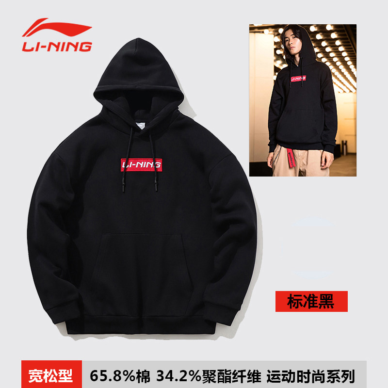 中国李宁连帽卫衣男官方正品运动服 西子运动运动卫衣/套头衫