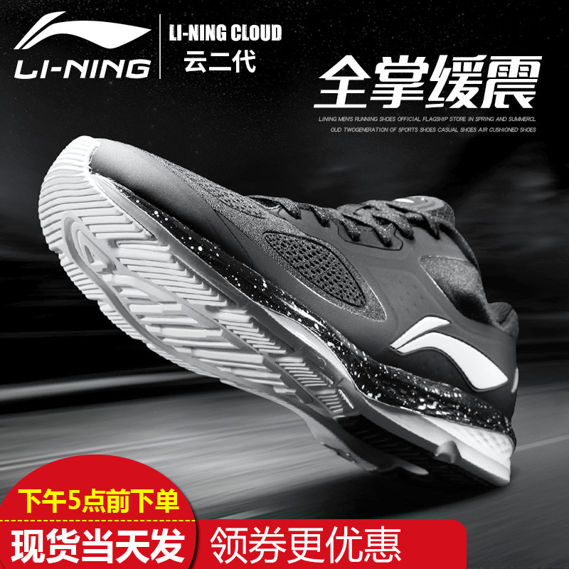 李寧跑步鞋男鞋 2019春季雲二代網面透氣減震休閒鞋運動鞋ARHK007