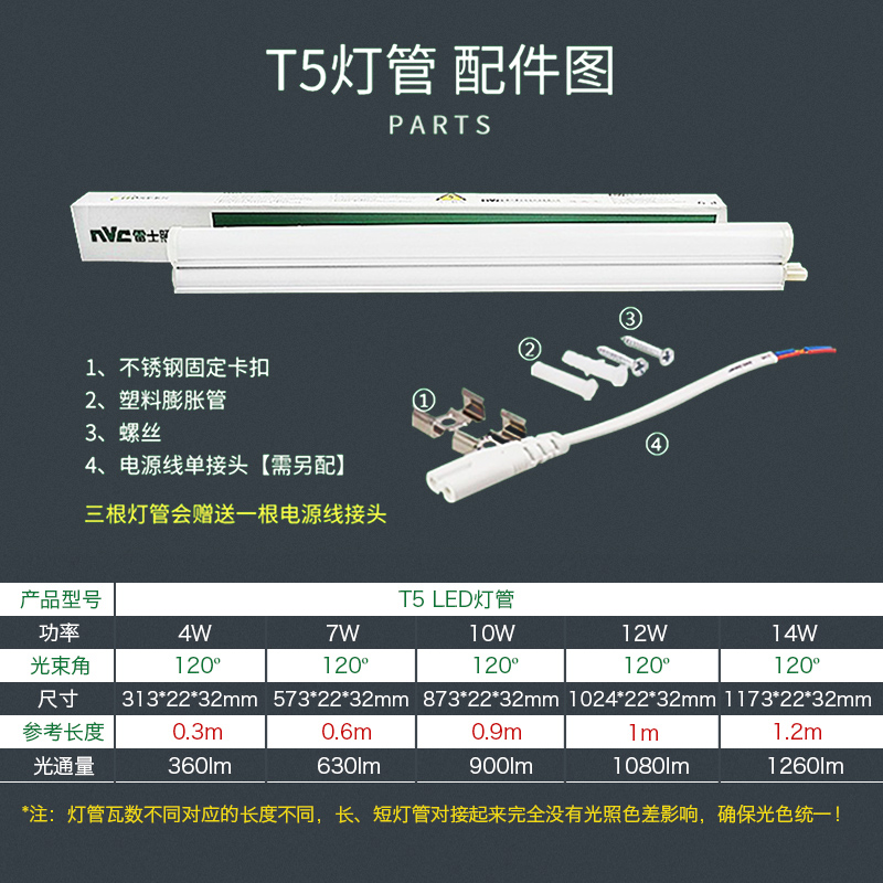 雷士照明LED灯管t5一体化家用长条灯支架灯T8全套日光灯1.2米灯带-图2