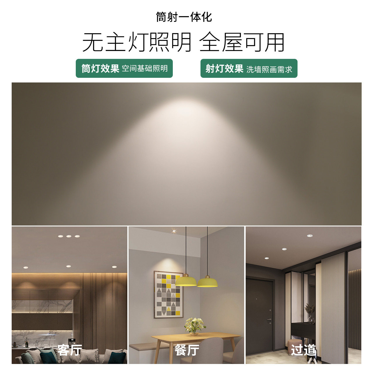 雷士照明led射灯嵌入式家用天花灯客厅卧室防眩筒灯无主灯洗墙灯_虎窝淘