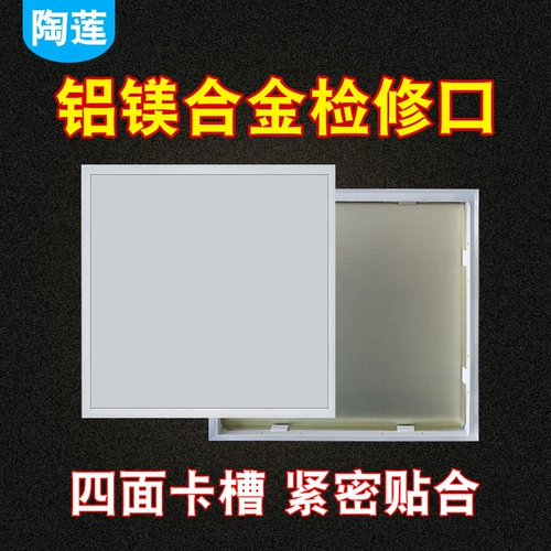 Аллум алюминиевого сплава центральный воздушный кондиционирование ремонт рта крышка крышка потолочного отверстия отверстия верхняя поверхность порт проверки поверхности