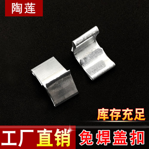 陶莲 桥架盖扣 水平桥架锁扣卡扣固定扣 桥架配件通用盖板扣 - 图3