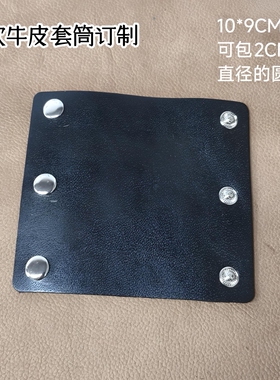 头层纯牛皮真皮提手保护套防勒手提手破损遮盖套手提防护保护女士