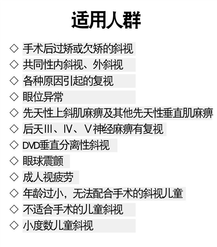 三棱镜定制远视近视散光斗鸡眼超薄矫正内外隐斜视复视眼镜片-图0