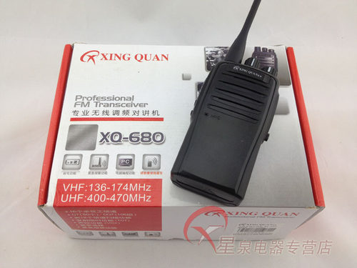 星泉对讲机 XQ-680宽频400-470锂电池大容量1500毫安 - 图2