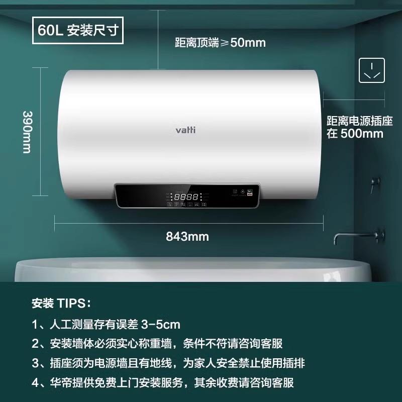 华帝电热水器i14022速热厨房热水器50升大容量恒温小尺寸一级变频