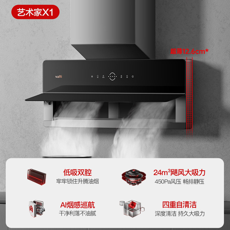 华帝超薄x1+89b吸抽油烟机燃气灶 华帝一能烟灶消套装