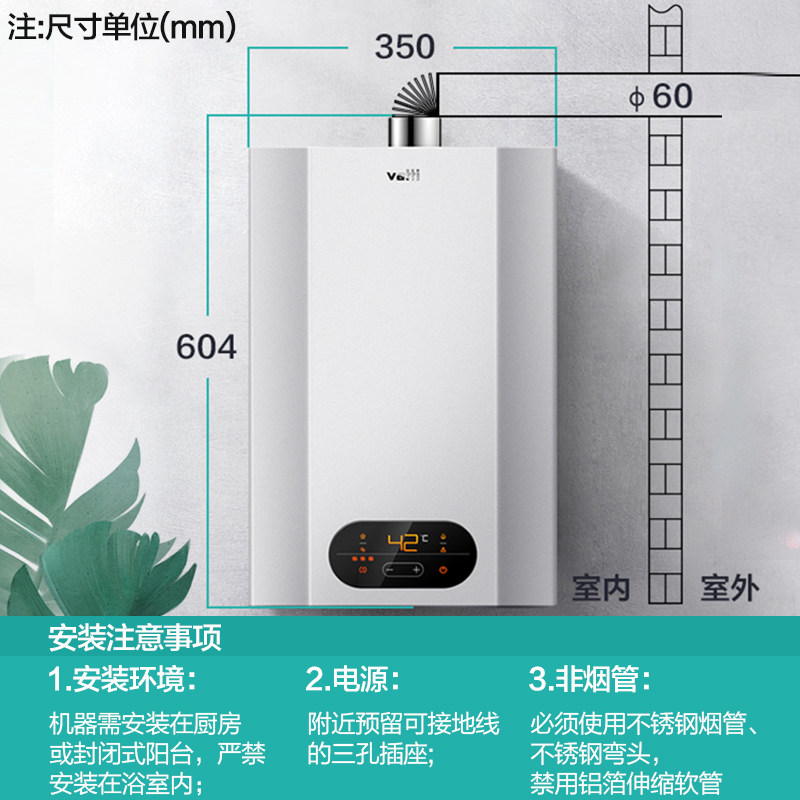 华帝智能恒温家用i12050 12升热水器 华帝一能燃气热水器