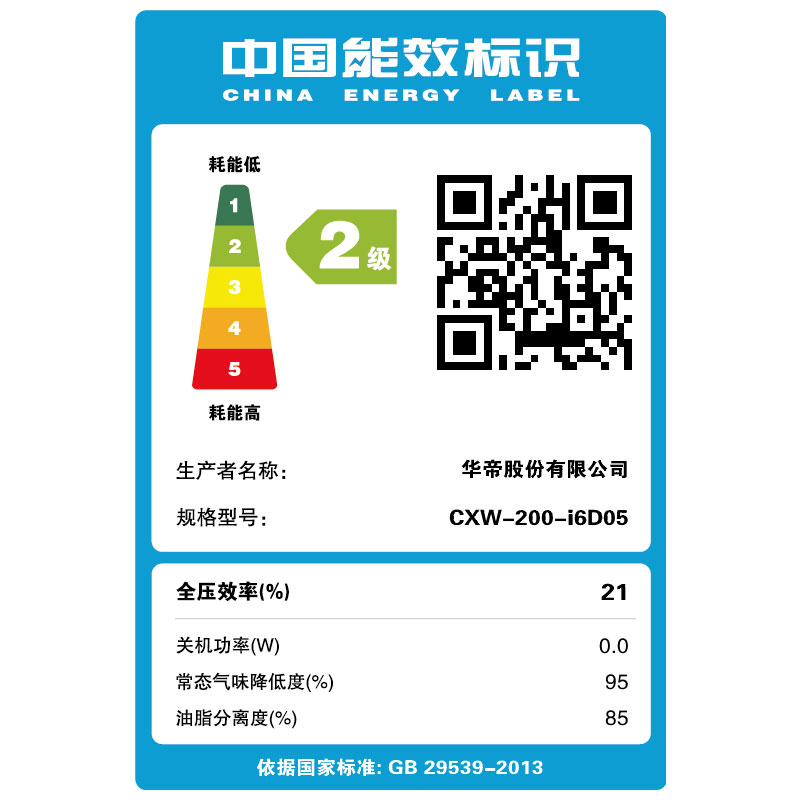 特价华帝中式油烟机家用厨房大吸力小型排油烟机出租房壁挂小尺寸