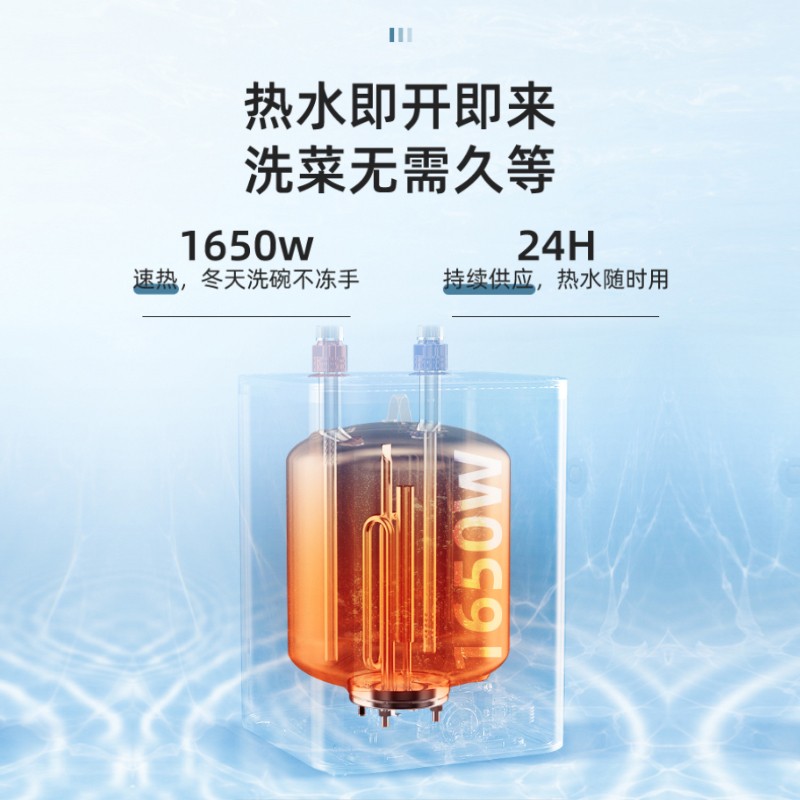 华帝电热水器6.8升迷你小厨宝一级能效速热家用小型厨房热水器