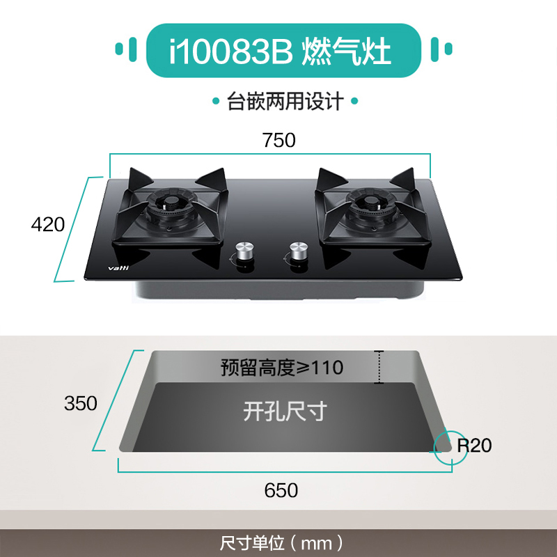 特价华帝燃气灶i10083B煤气灶双灶家用嵌入天然气台式灶具液化气 - 图1