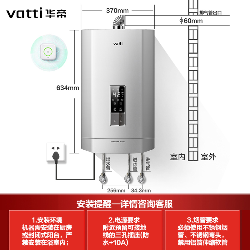 华帝燃气热水器16升家用i12052-16水汽双调燃气热水器恒温 - 图1