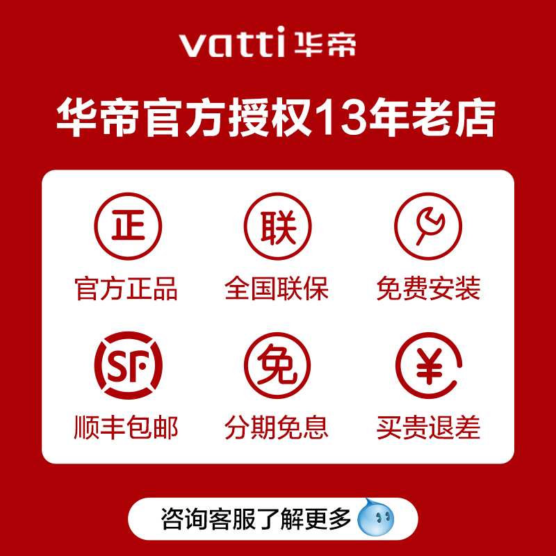 Vatti/华帝i3020G集成灶双层二星级消毒柜自清洁油烟机家用一体灶 - 图3