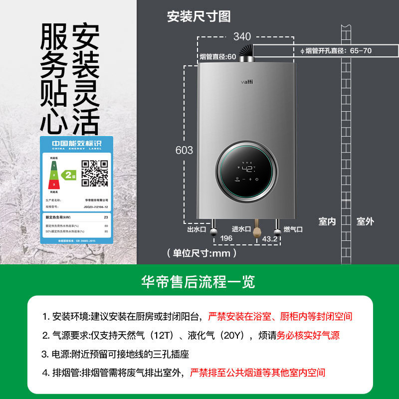 华帝i12103 12升天然气官方热水器 华帝一能燃气热水器