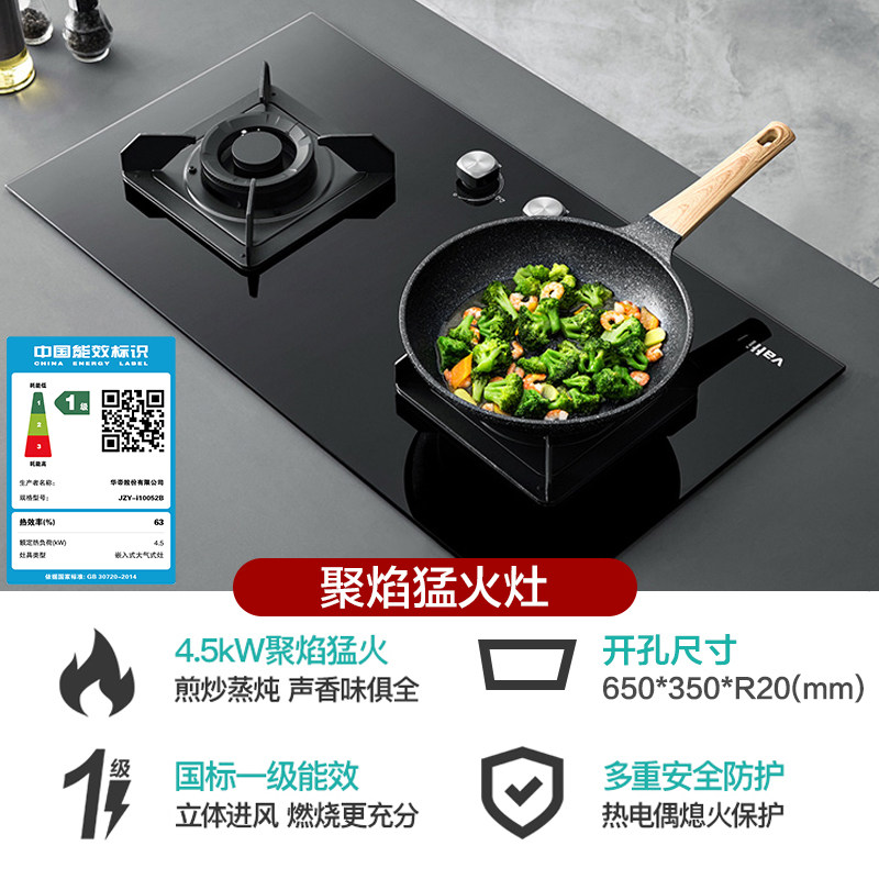 华帝i11127s侧吸抽油烟机燃气灶 华帝一能烟灶消套装