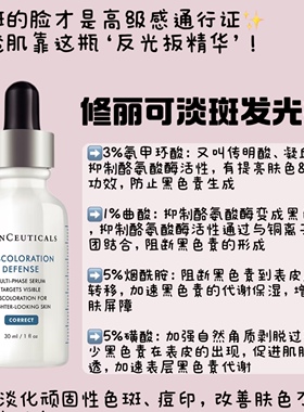 国柜新日期 修丽可发光瓶精华15ml/30ml 臻白焕彩精华液 提亮修复