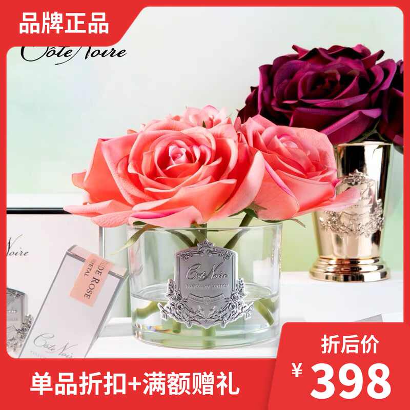 永生花液 新人首单立减十元 21年7月 淘宝海外