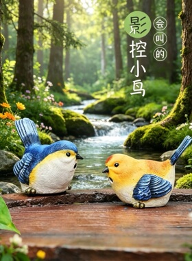 仿真小鸟会叫树脂摆件庭院阳台